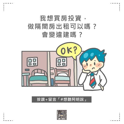 我想買一塊地|房產小白想買地 一張圖秒懂交易流程